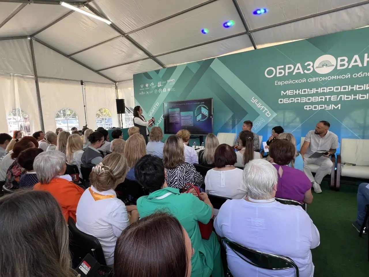 Сегодня на Августовском совещании педагогов ЕАО-2026!