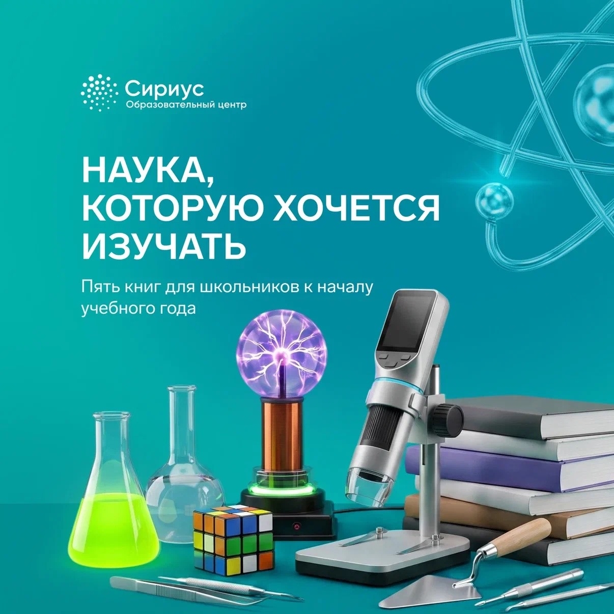 Что почитать перед новым учебным годом?