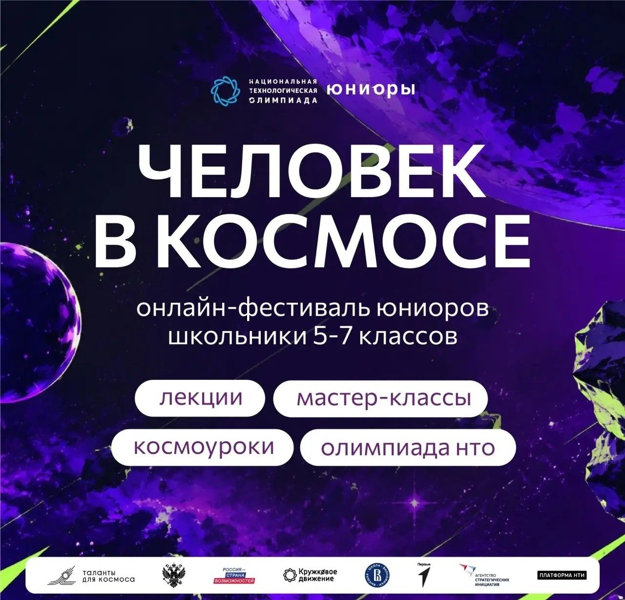 Что нужно знать, чтобы отправиться в космос?